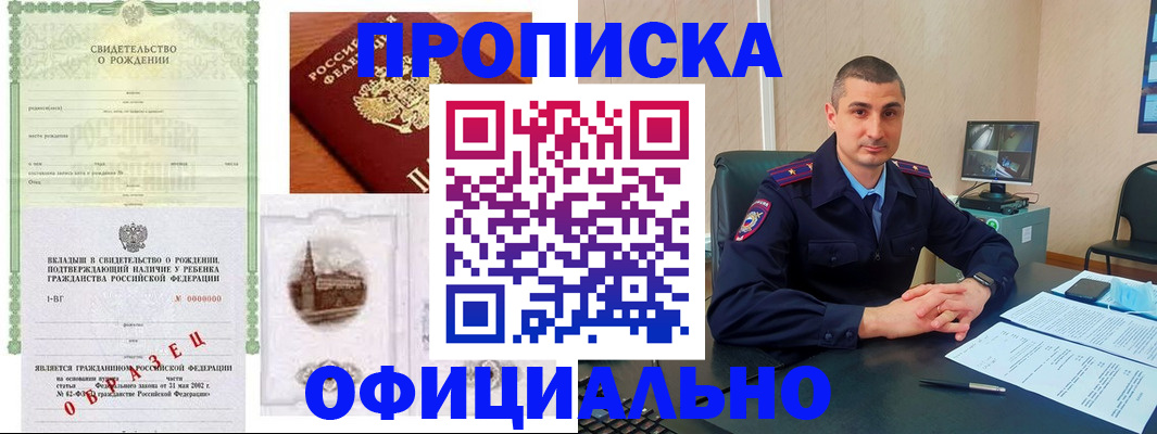 прописка иностранных граждан в Губкинском