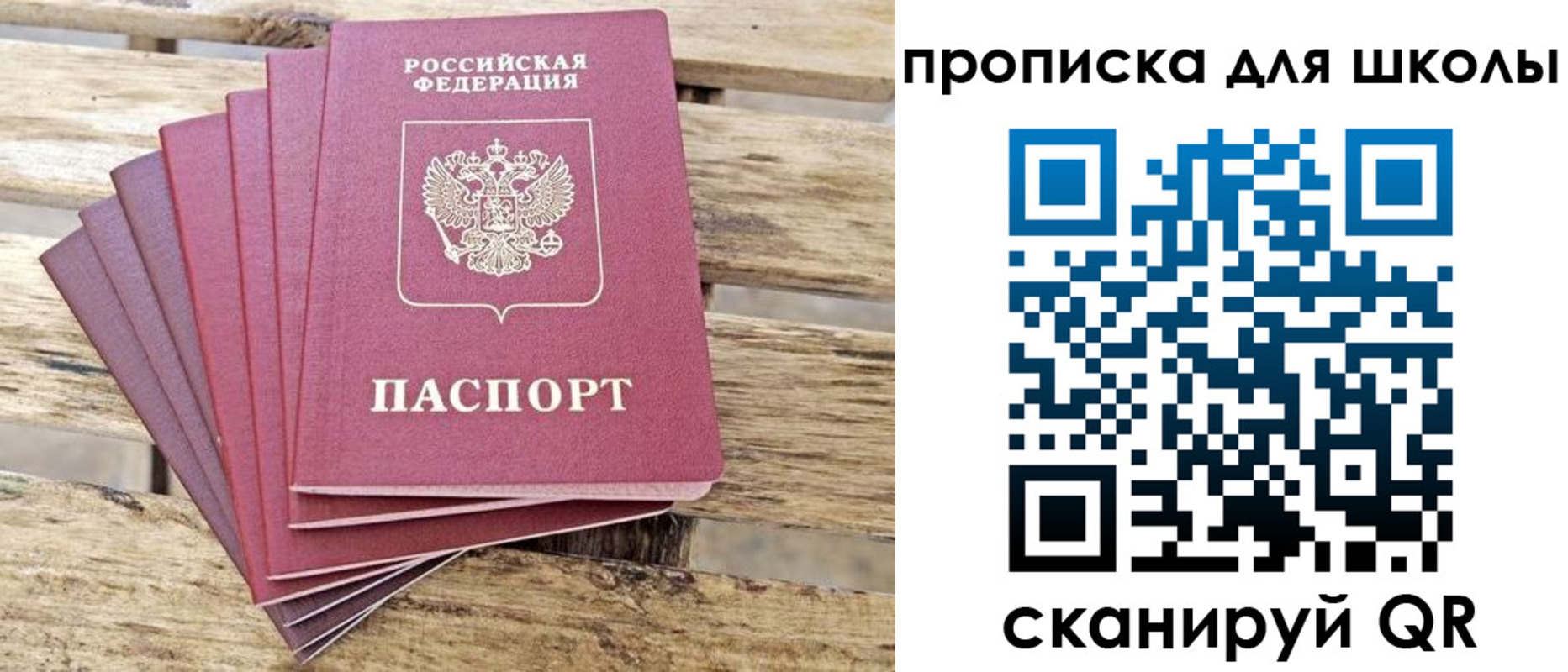 временная прописка в Губкинском