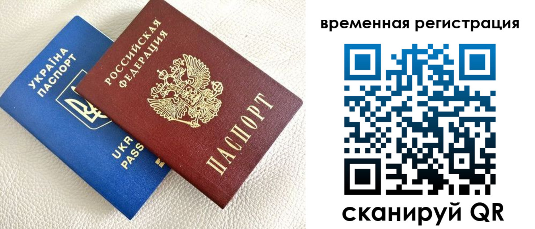 временная регистрация недорого в Губкинском