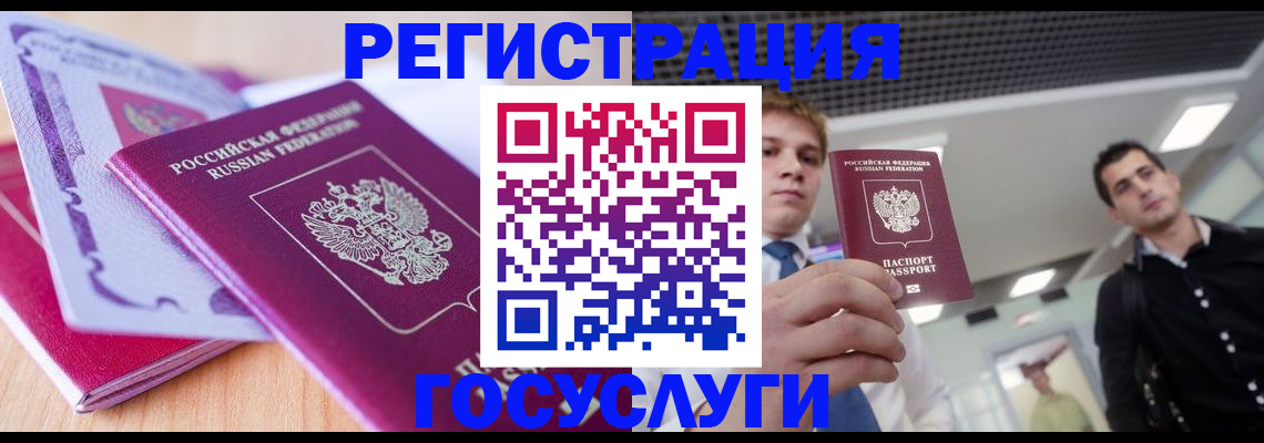прописка для кредита в Губкинском