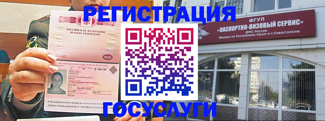 прописка для работы в Губкинском