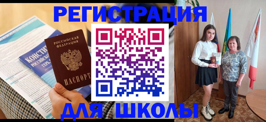 прописка штамп в Губкинском
