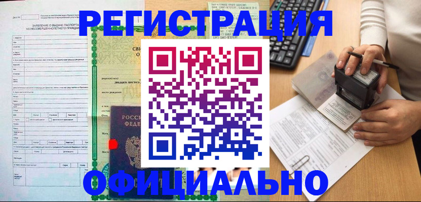 регистрация для дет. сада в Губкинском