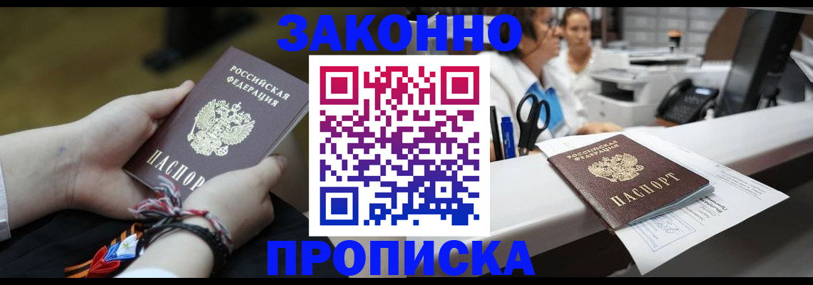 прописка паспорт в Губкинском