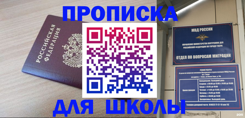 временная регистрация законно в Губкинском