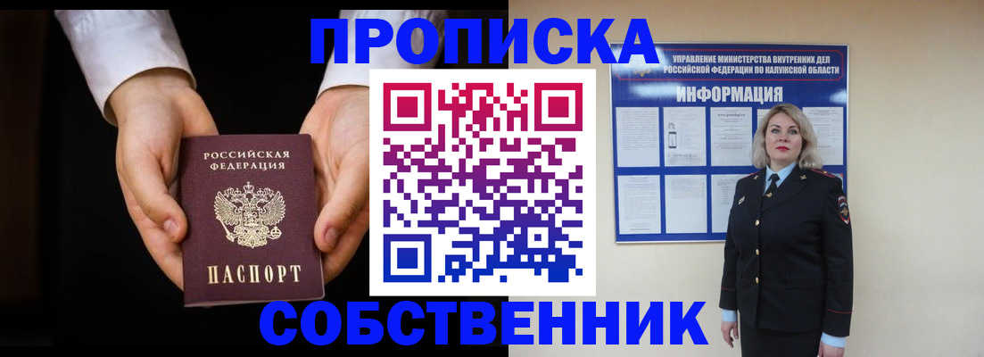 где прописаться в Губкинском