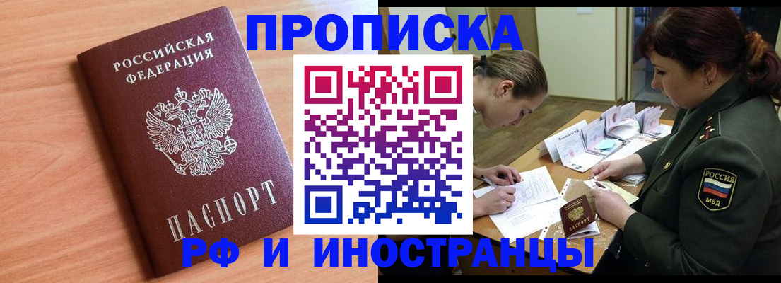 прописка регистрация в Губкинском
